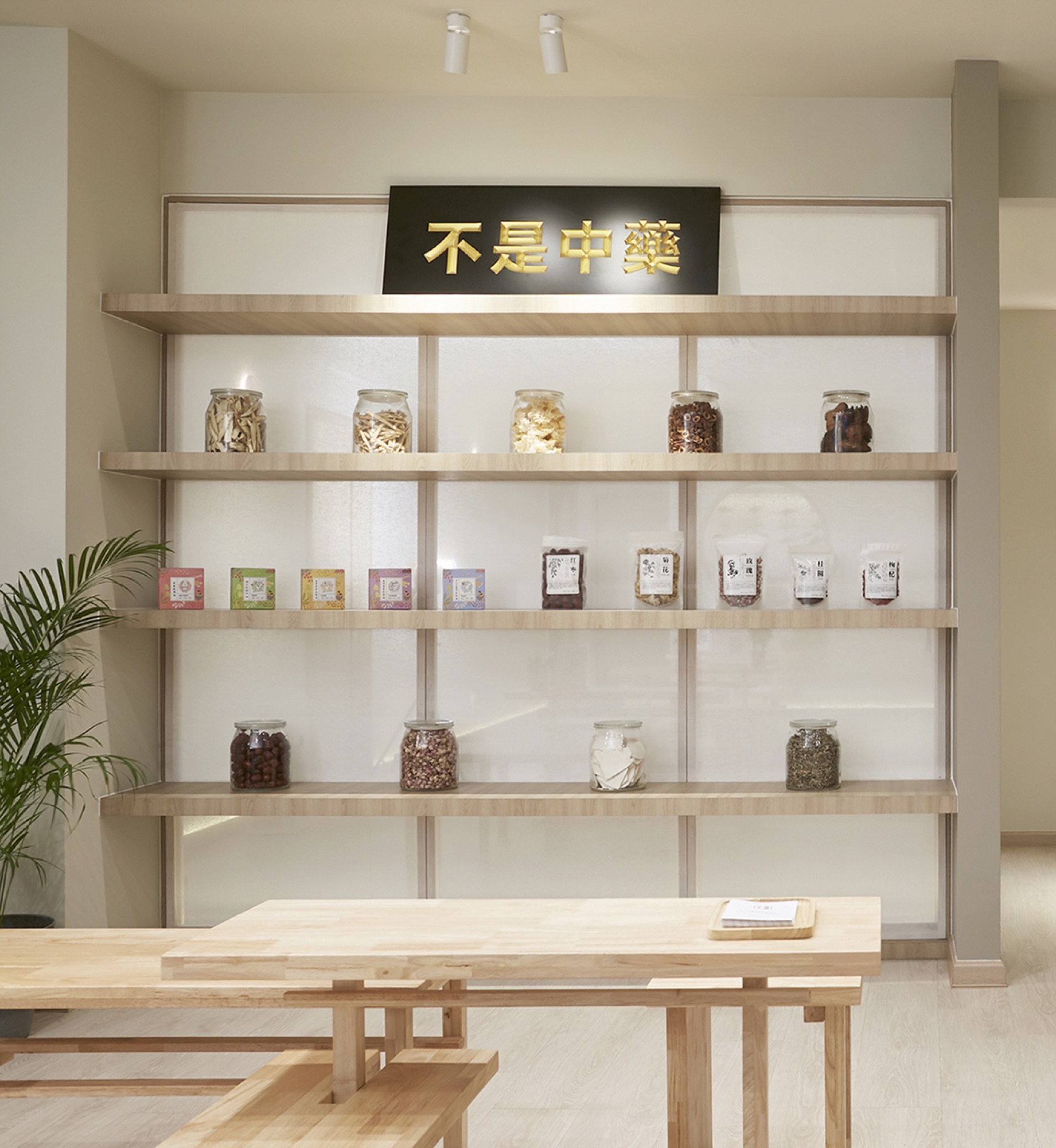 JUST TCM clinic interior