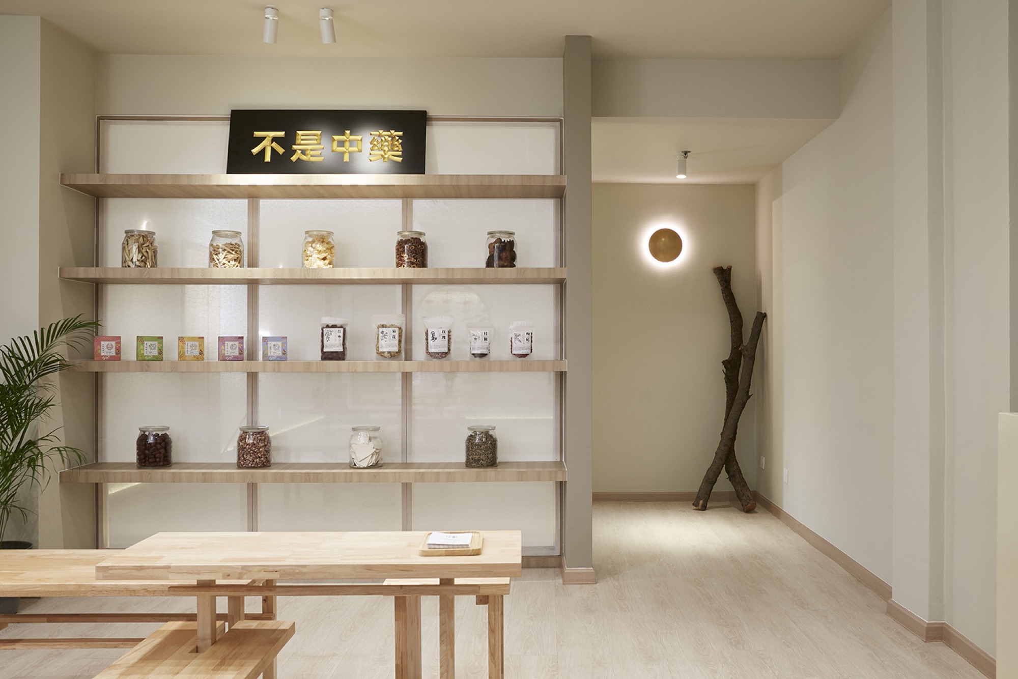JUST TCM clinic space