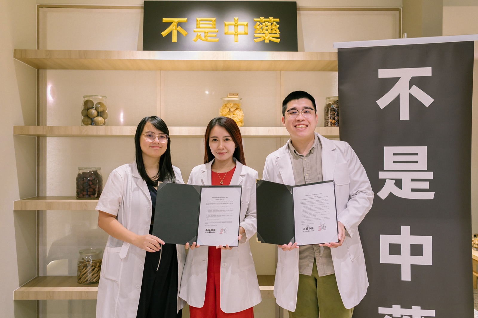 MOU signing with 不是中藥 itsherbs.com